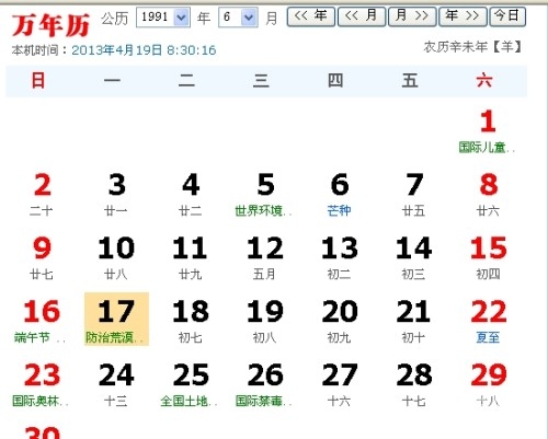 5月19号是什么日子五月九号是什么日子