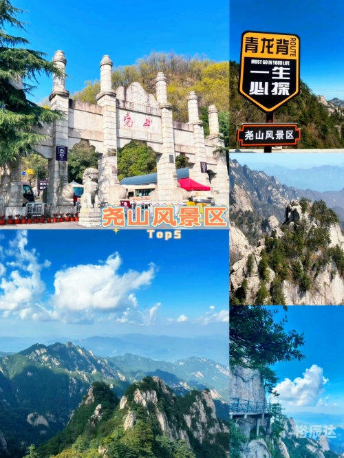 平顶山美景平顶山美景