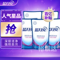 蓝月亮免费资枓大全 正版蓝月亮免费资源大全-第1张图片