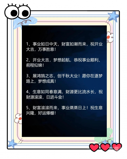 开业吉日查询-第1张图片