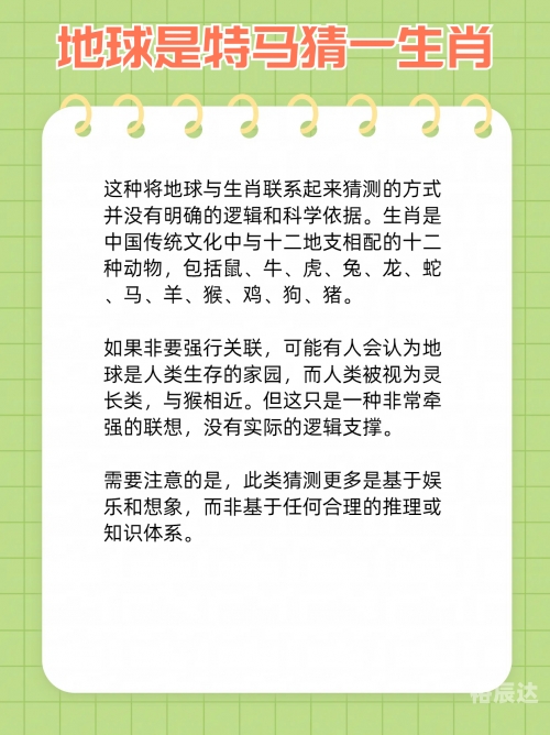 2019年特马生肖图-第2张图片