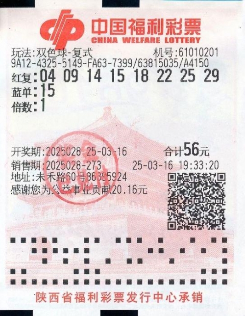 福利彩票中奖号码查询-第1张图片