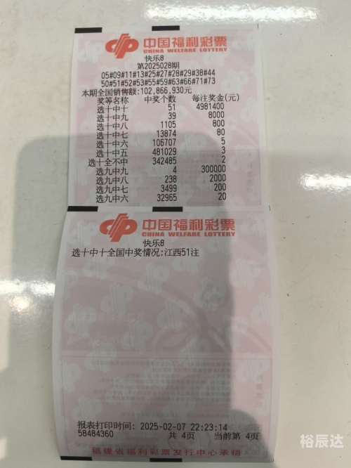 今日福彩开奖号码公布快乐8今日福彩开奖号码公布