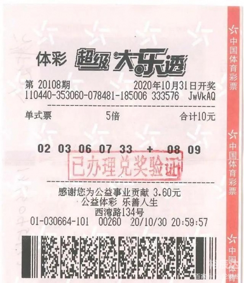 新澳开奖结果记录史免费，揭秘彩票大奖的神秘面纱-第3张图片
