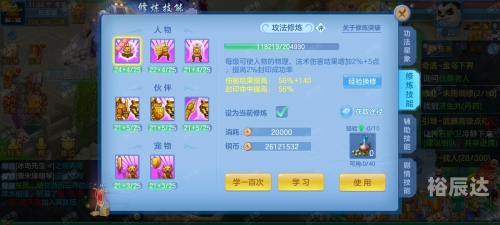 神武新坐骑，荣耀与未来的象征