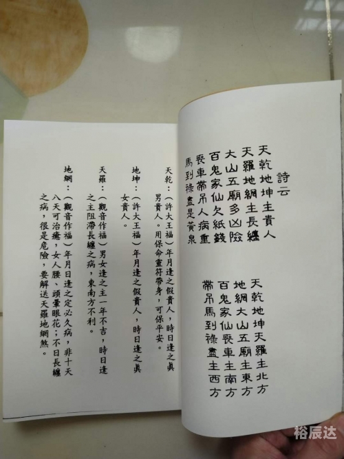 神霄煞仙神霄煞仙，神秘世界的传说-第1张图片