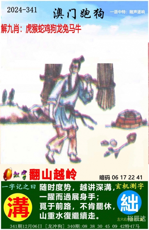 澳门特中一肖一码，神秘与机遇-第1张图片