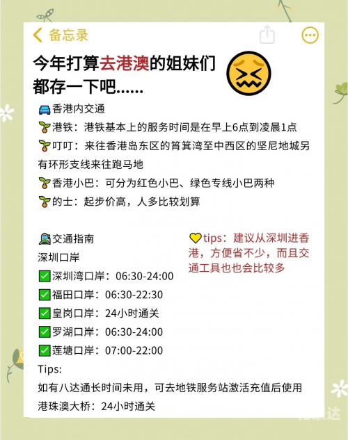 香港正版资料大全免费歇后语软件下载香港正版资料大全免费歇后语-第3张图片