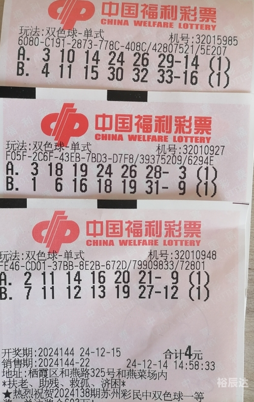 下一期双色球准确预测号码是多少下一期双色球准确预测号码揭晓-第2张图片
