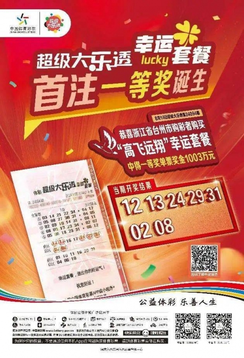 彩票app彩票APP，便捷购彩新选择-第1张图片