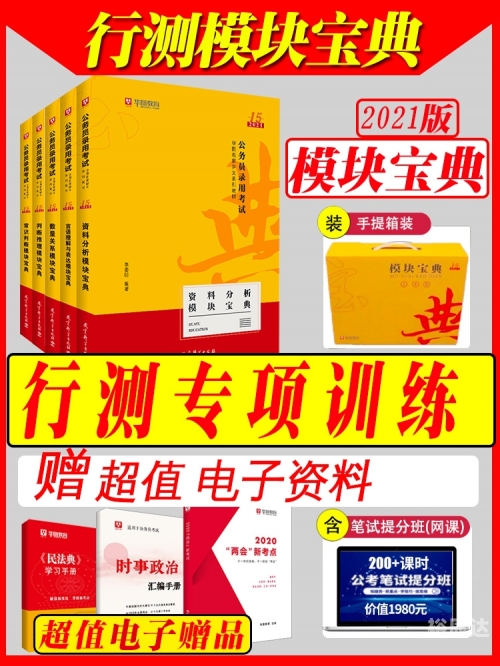 六盒宝典2021年最新版