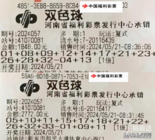 天天爱彩票，探索彩票世界的无尽魅力-第1张图片