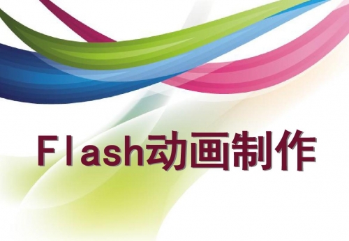 最新flash技术引领数字媒体新时代-第1张图片