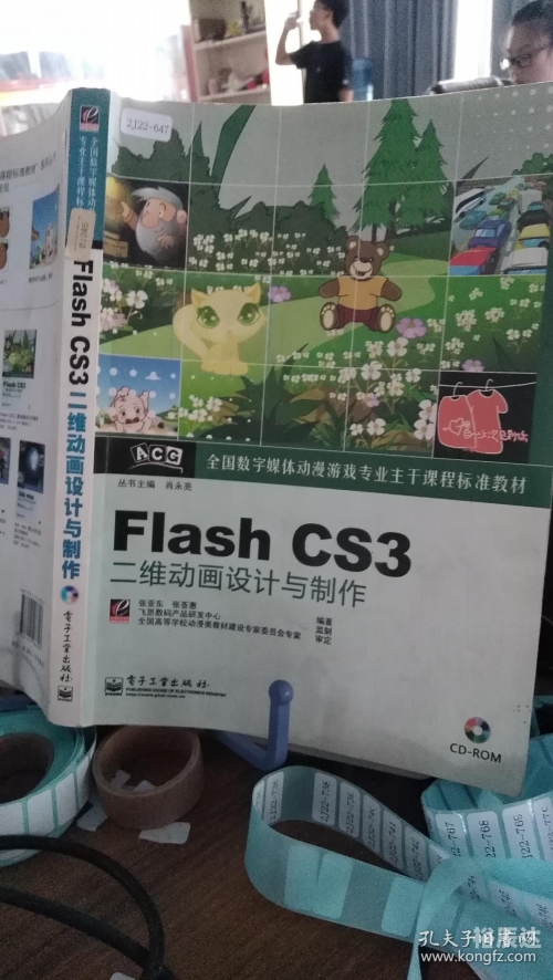 最新flash技术引领数字媒体新时代-第3张图片