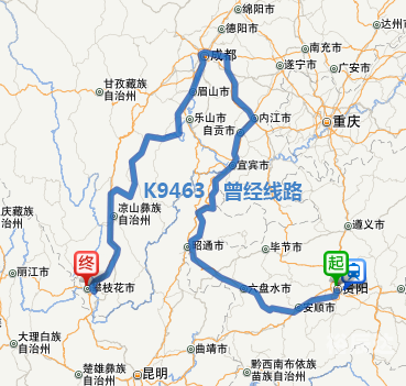 成都到西昌火车时刻表-第2张图片