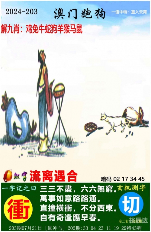 新澳天天开奖资料大全最新开奖结果查询下载新澳天天开奖资料大全最新