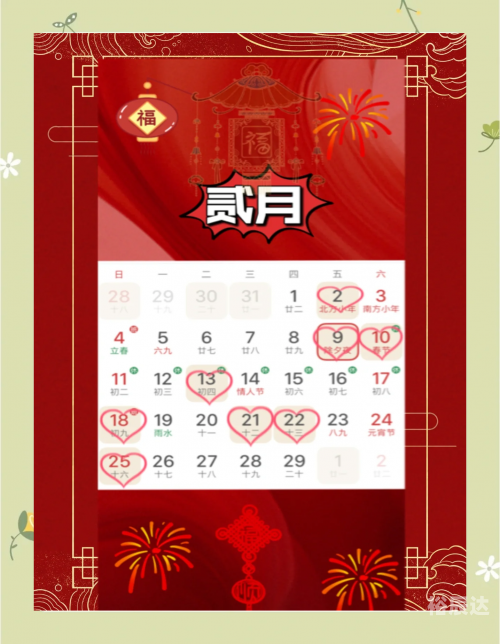 2021年最佳的入宅吉日一览表4月2021年最佳入宅吉日一览表