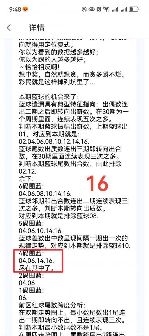 双色球精准预测100%牛彩网双色球精准预测文章