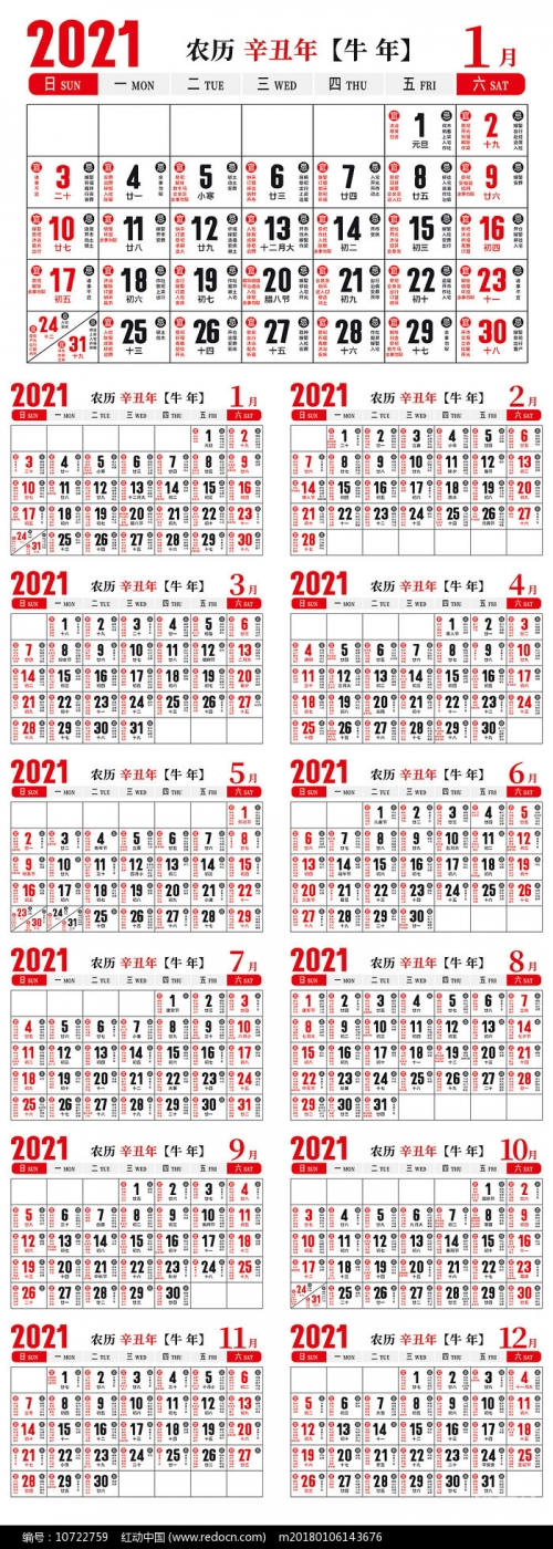 2021全年资料免费大全下载大放送-第1张图片