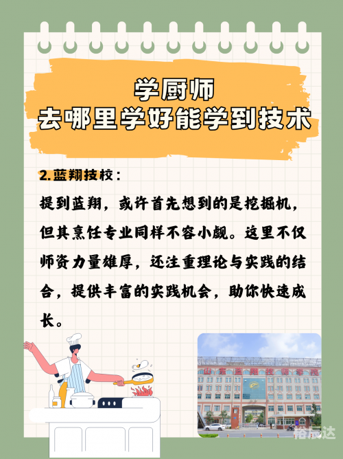 烹饪1-60烹饪之关键词，从1到600-第1张图片