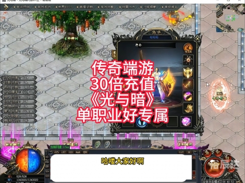 传奇之光传奇之光