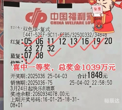 双色球开奖结果揭晓-第1张图片