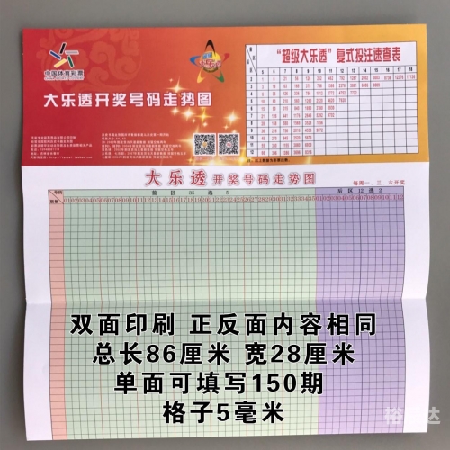 双色球全部结果走势图双色球全部结果揭秘