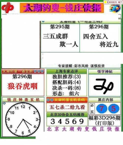 二四六天天好资料大全 玄机图二四六天天好资料大全，玄机图解读