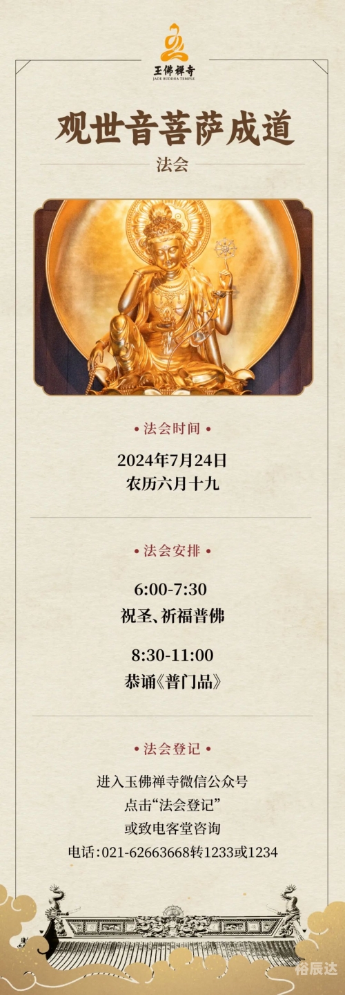 2025年农厉六月十九是什么日子六月十九日是什么日子？