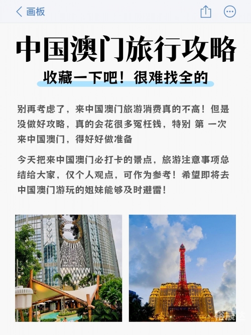 2024澳门资料大全正新版-第2张图片