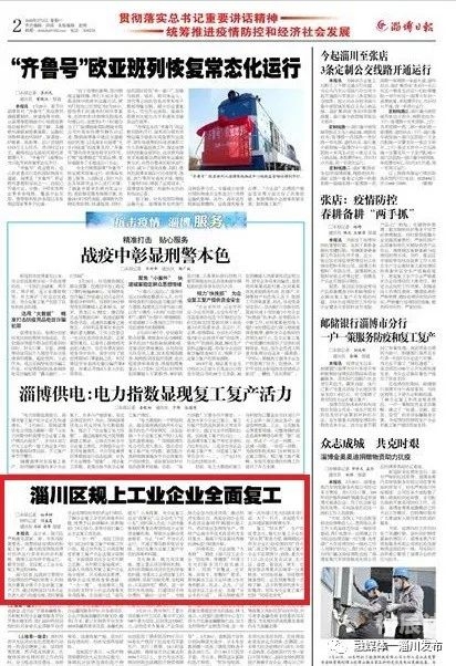 山东工人报电子版山东工人报电子版，新闻传播的新篇章