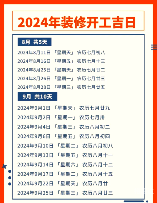 黄道吉日2024年7月吉日查询黄道吉日2024年7月吉日-第1张图片