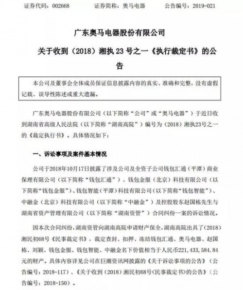 2024最新奥马资料136期2024最新奥马资料概述
