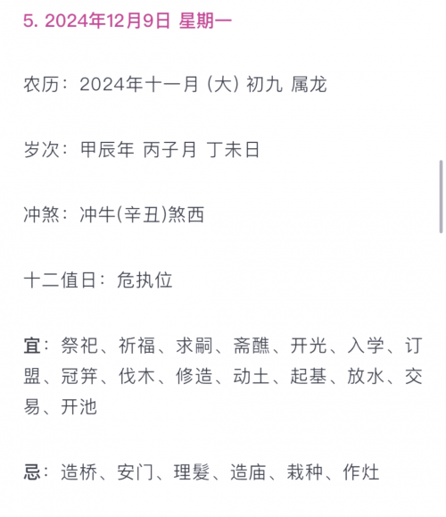 六月份黄道吉日2024年搬家六月份黄道吉日2024年-第1张图片