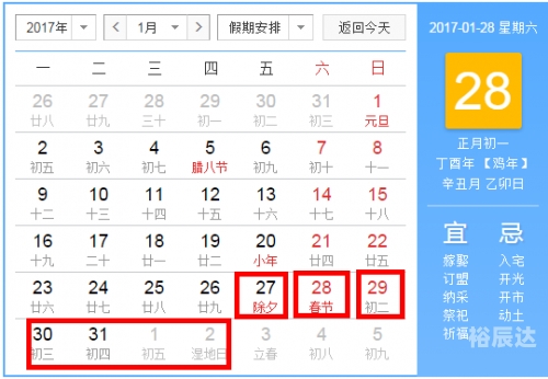 福利彩票春节放假安排2021-第1张图片