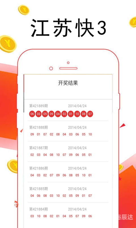 香港最快报码开奖结果准今期