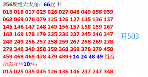 排三开奖号码开奖结果最新揭秘6合彩开奖结果,彩梦成真时刻