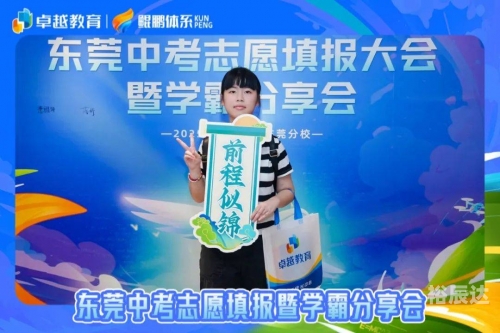 中学生志愿填报网，助力青春梦想起航-第1张图片