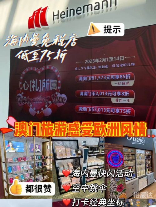 2023年的今天澳门买什么好2023年的今天澳门购物攻略-第1张图片