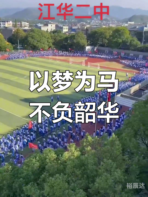 高考升学通，助力学子冲刺梦想之路-第1张图片