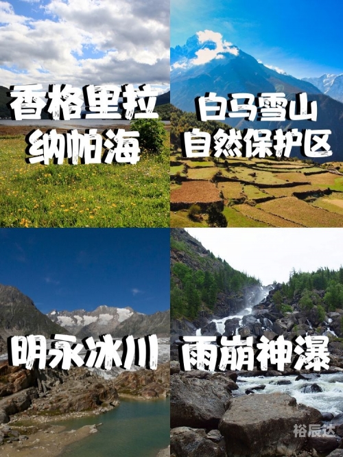 德钦海拔高度是多少米德钦海拔与自然之美