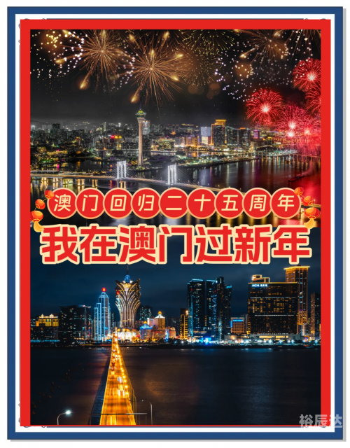 新澳门免费资料大全