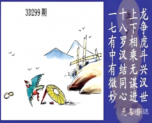 二四六玄机图 资料大全-第1张图片