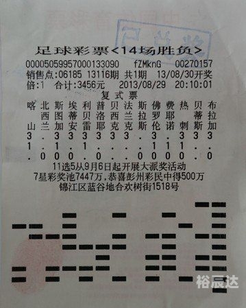 600万彩票网，揭秘彩票投注新途径-第2张图片