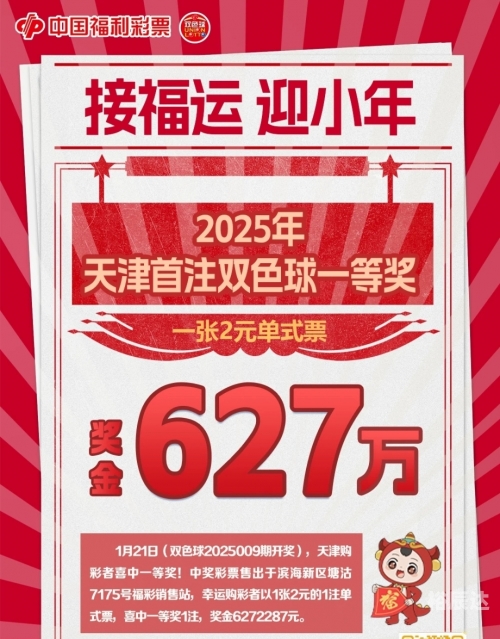 600万彩票网，揭秘彩票投注新途径-第3张图片