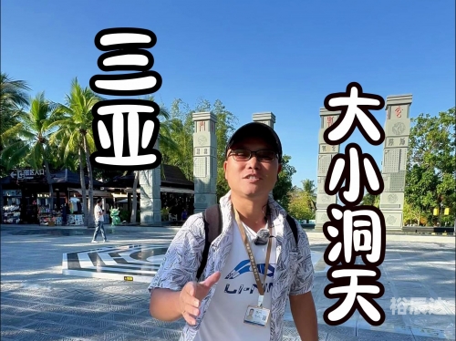 大小洞天门票攻略-第3张图片