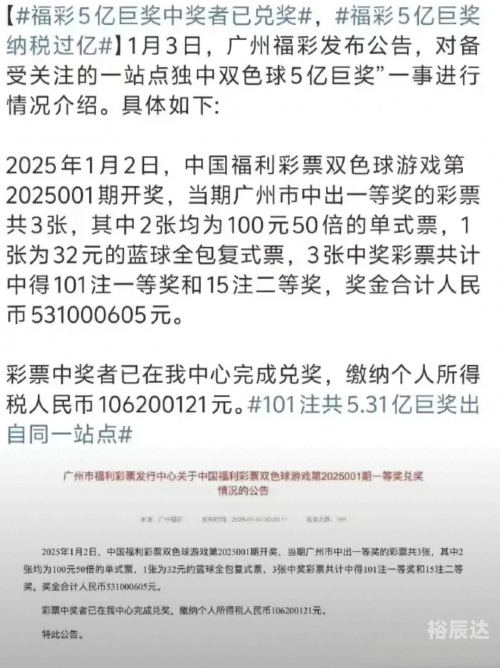 2023年3月1期双色球开奖结果揭晓-第1张图片