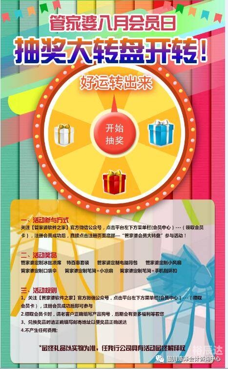 管家婆精准一肖一码，揭秘100%准确率-第1张图片