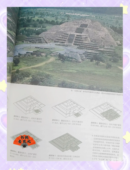 金字塔迷宫金字塔迷宫探索之旅