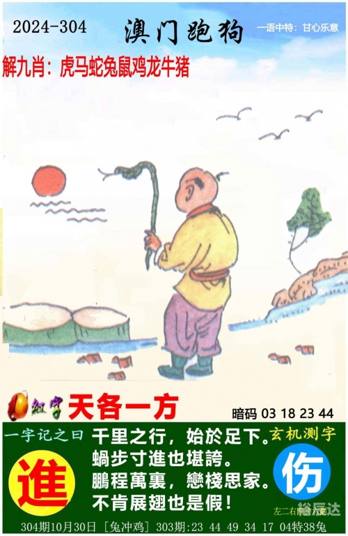 246天天好彩蓝月亮精选